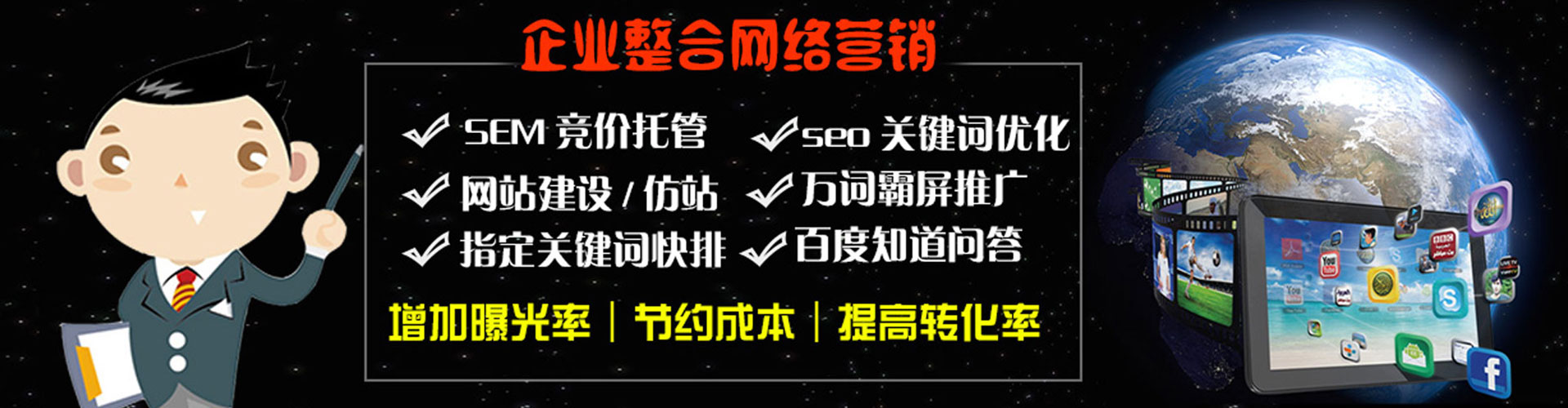 七台河百度广告竞价